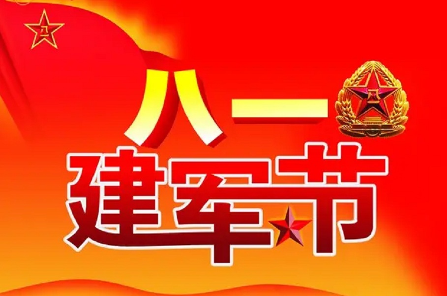 الذكرى 95 لتأسيس جيش التحرير الشعبي الصيني.