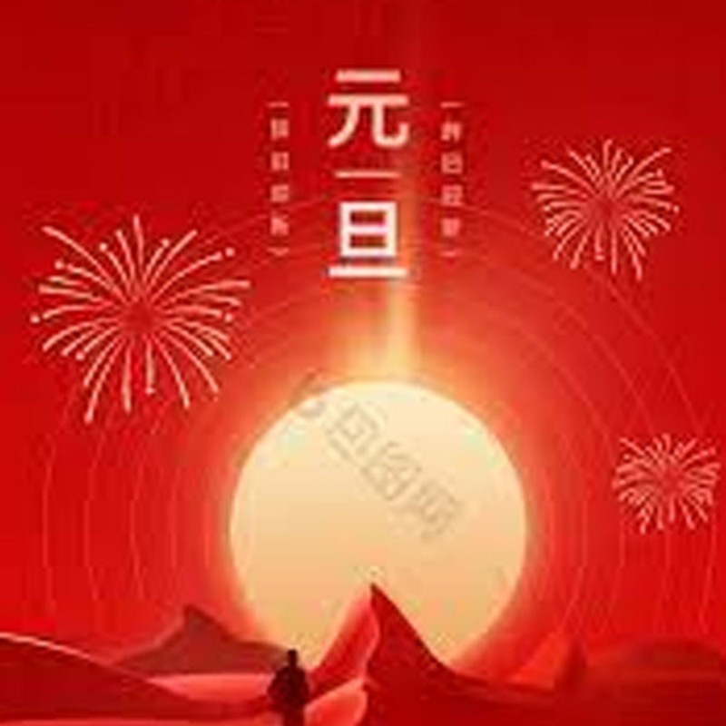 احتفالات رأس السنة الجديدة والبدايات الجديدة