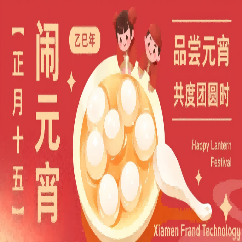 الاحتفال بمهرجان الفوانيس بالابتكار: مستقبل مشرق مدعوم بالأتمتة